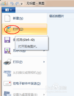 win画板:使用画图对图片进行剪裁