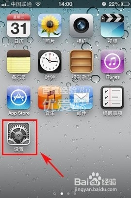 iphone5怎么弄铃声：[2]设置手机铃声ios6