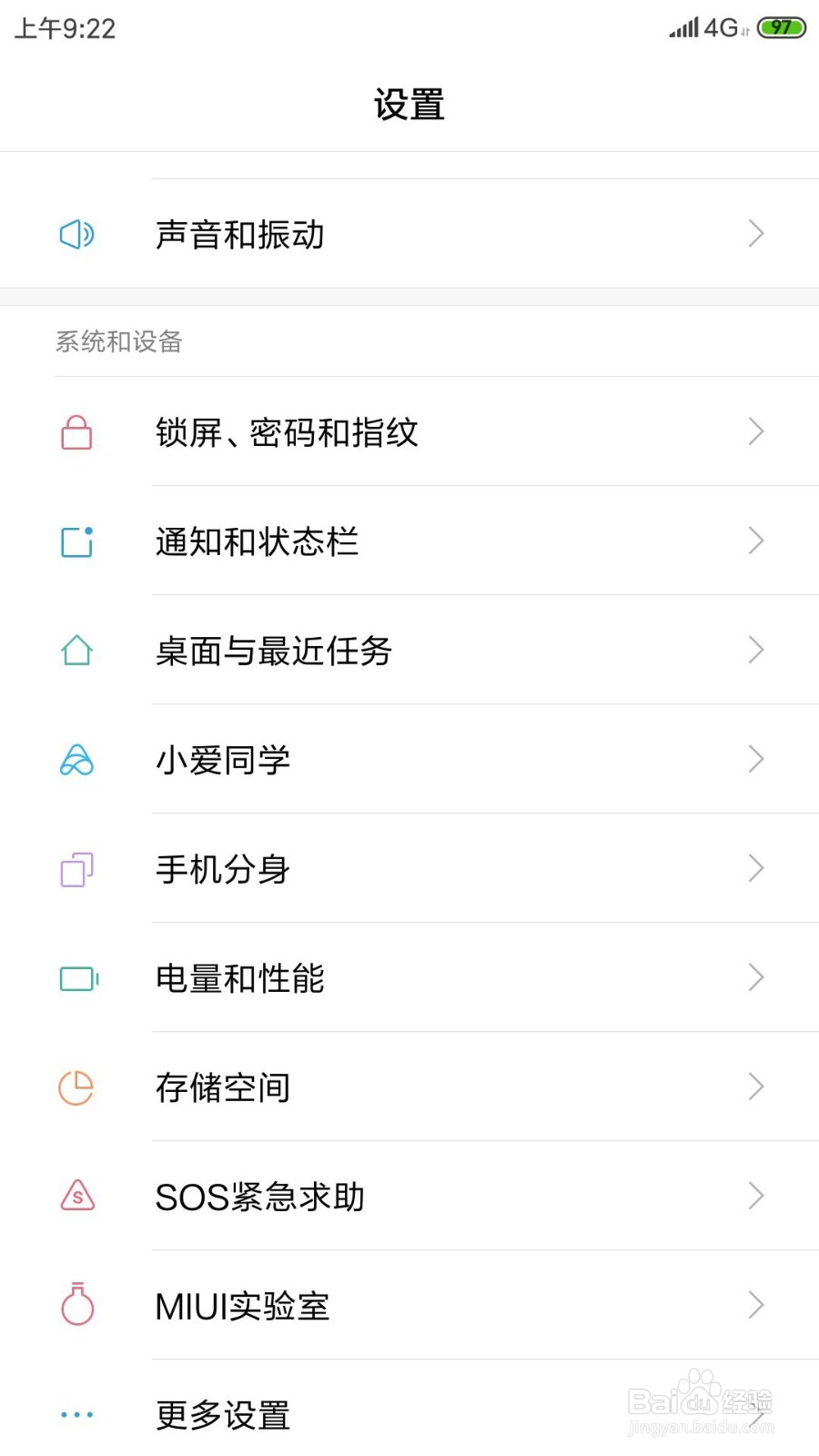 小米手机如何关闭全键智能纠错功能