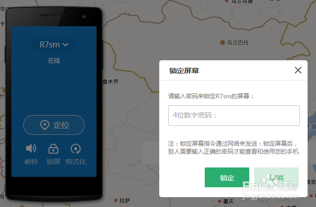 OPPO手机忘记锁屏密码肿么破