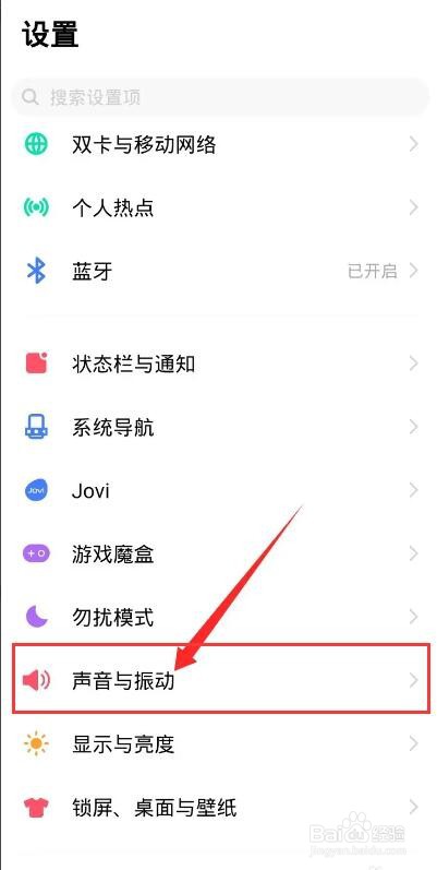手机声音开了但没声音
