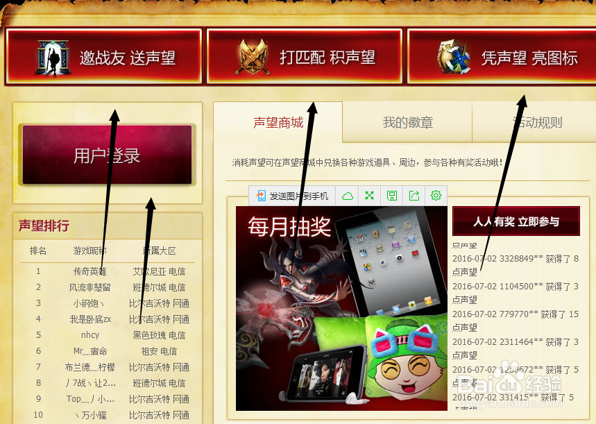 LOL英雄联盟如何每周免费去抽取iphone大奖