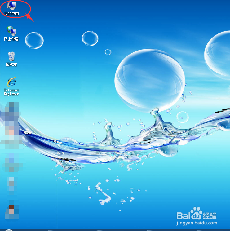 如何查看电脑中隐藏的文件和文件夹