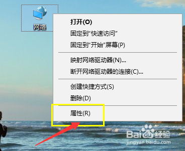 win10网络连接怎么设置桥接