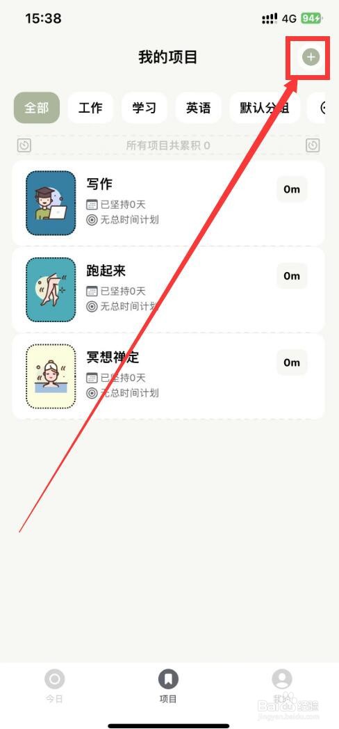 须臾钟app如何更改项目背景色