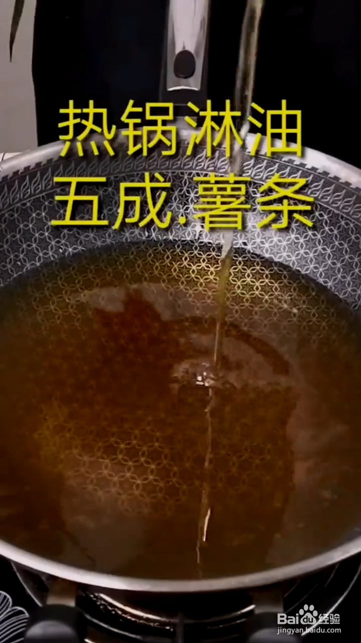 薯条如何弄超级好吃