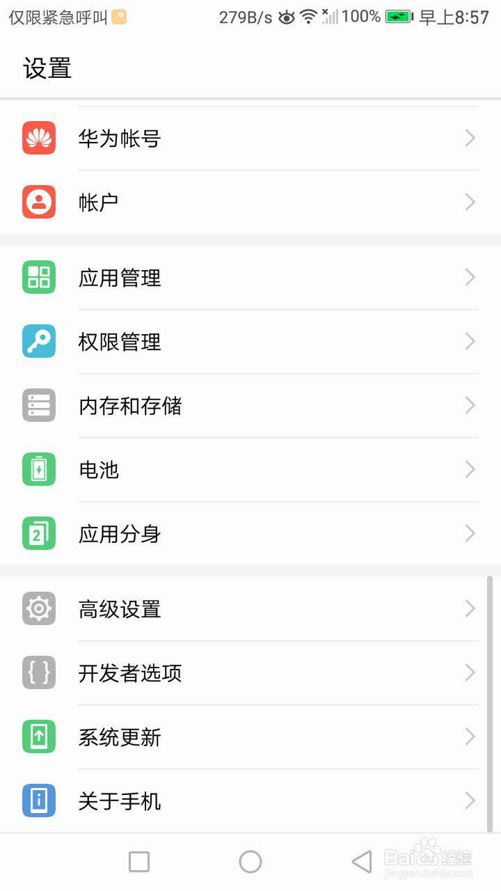 允许模拟地点怎么打开
