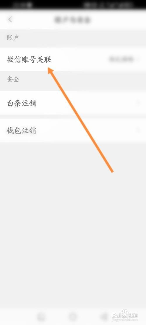 如何使用运满满货主APP绑定微信？