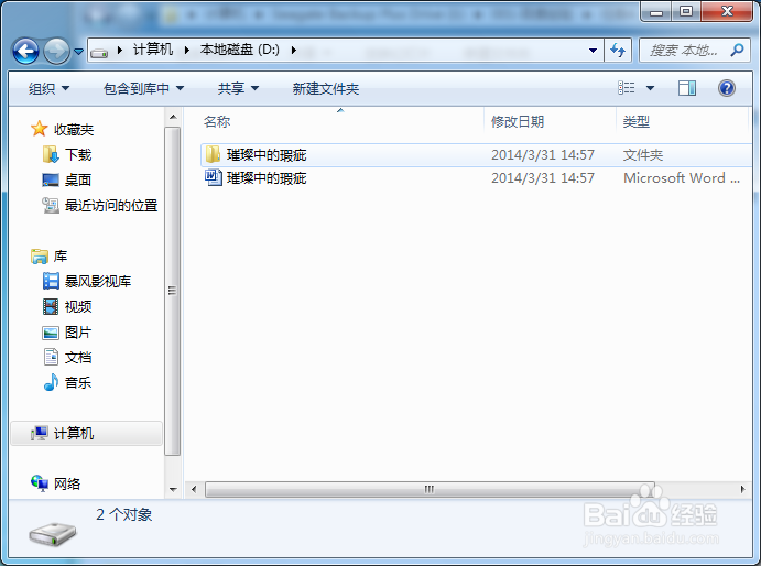 文档乱码修复,以word为例