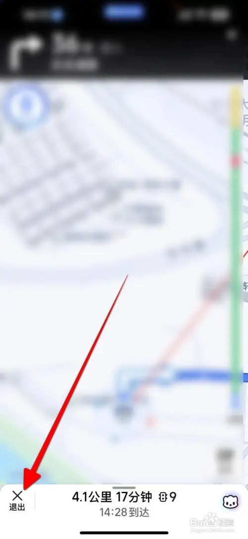高德地图导航如何退出