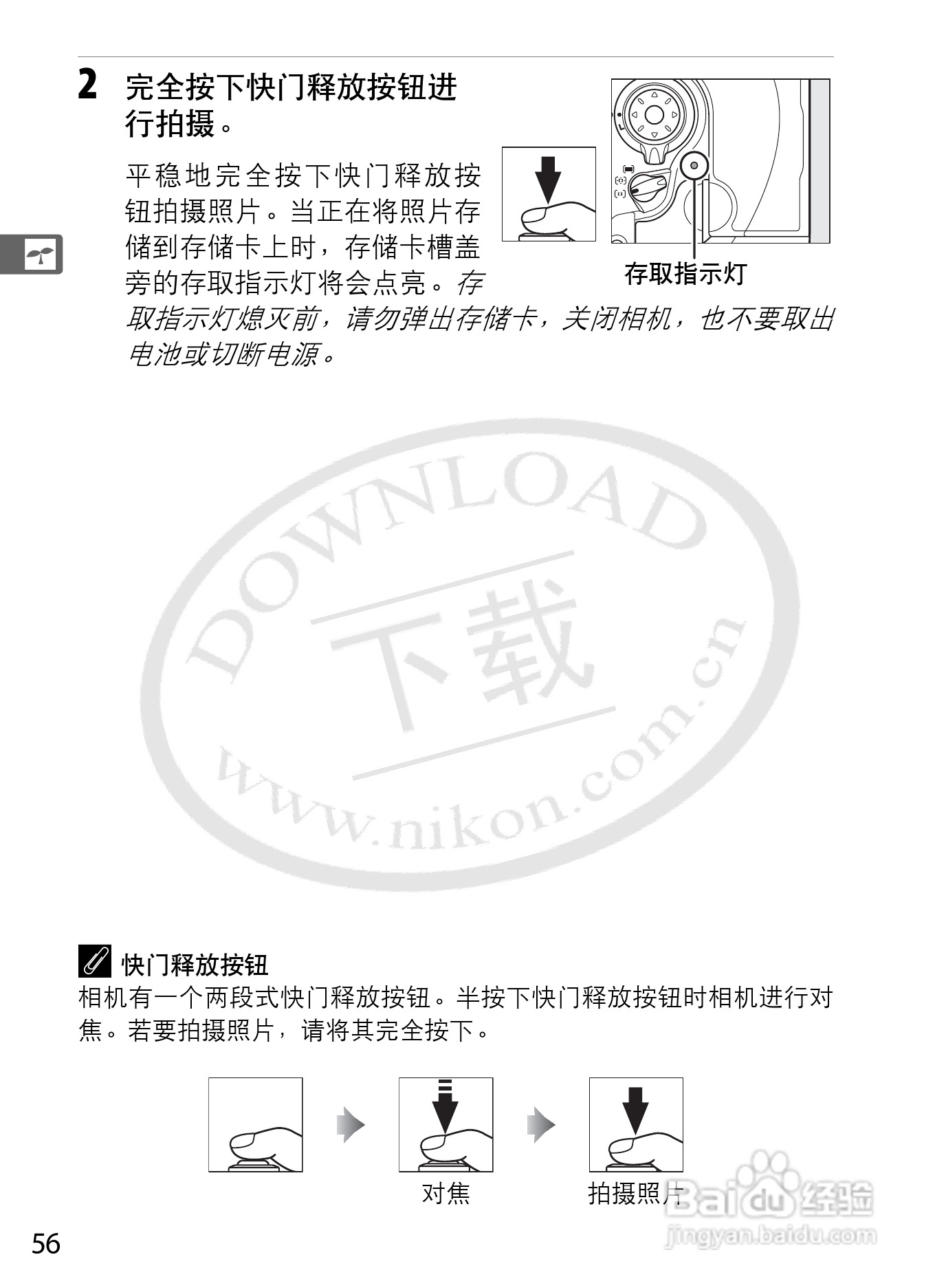 尼康D3数码相机使用说明书:[9]