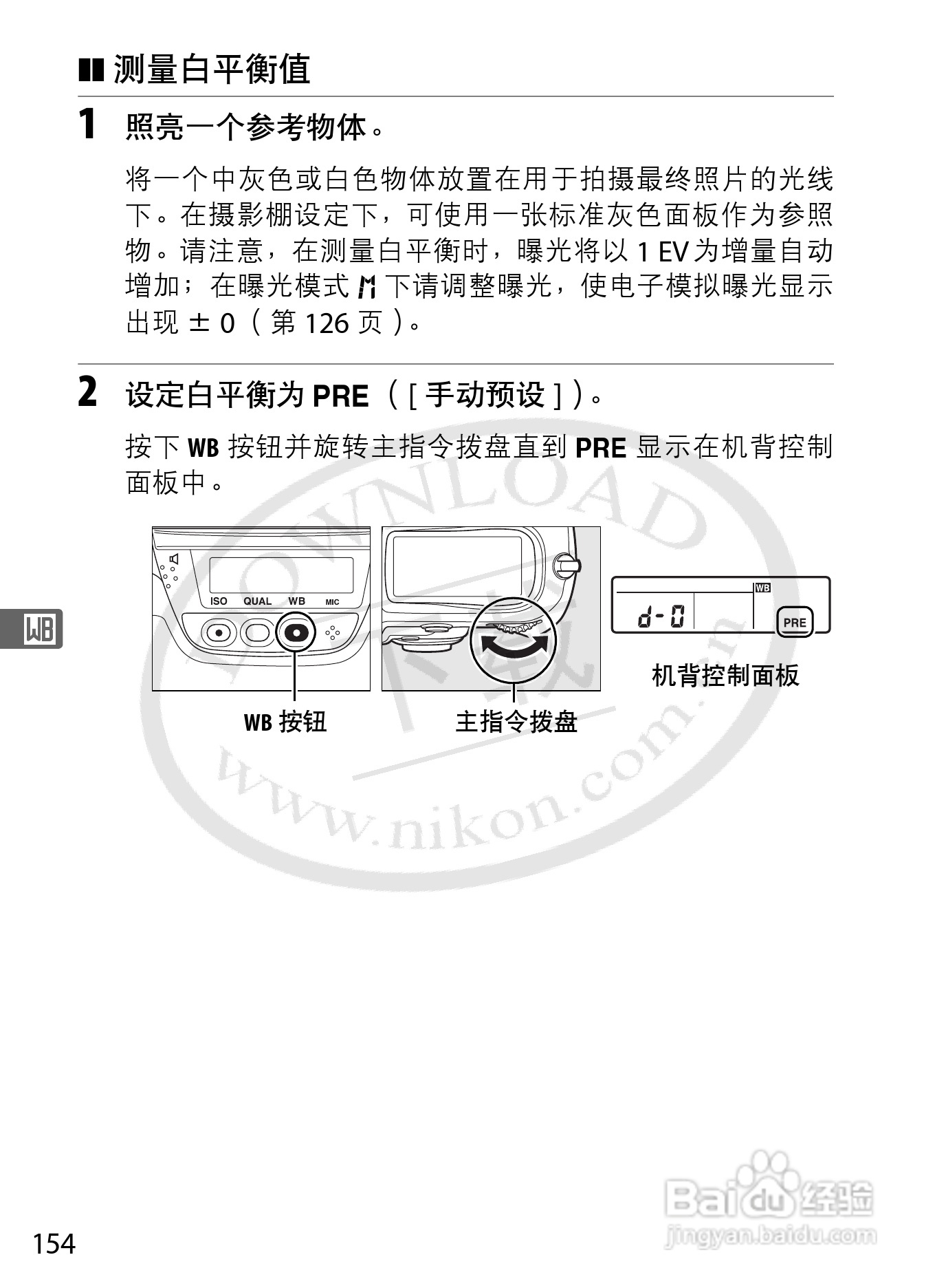 尼康D3数码相机使用说明书:[18]