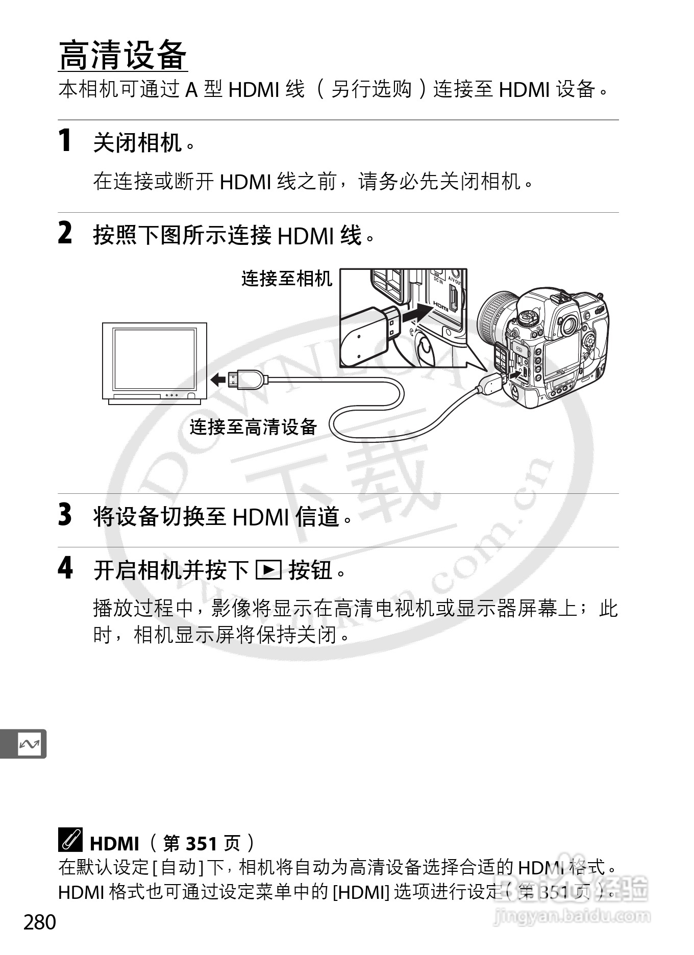 尼康D3数码相机使用说明书:[31]