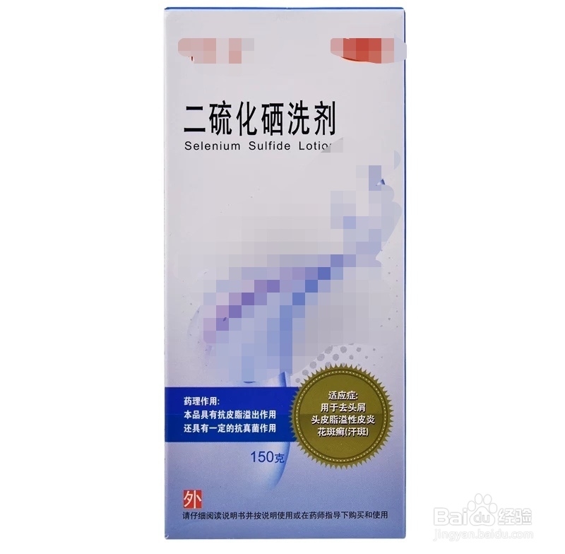 怎样选择去头屑的洗发水？