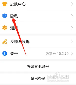支付宝生日提醒在哪关闭？