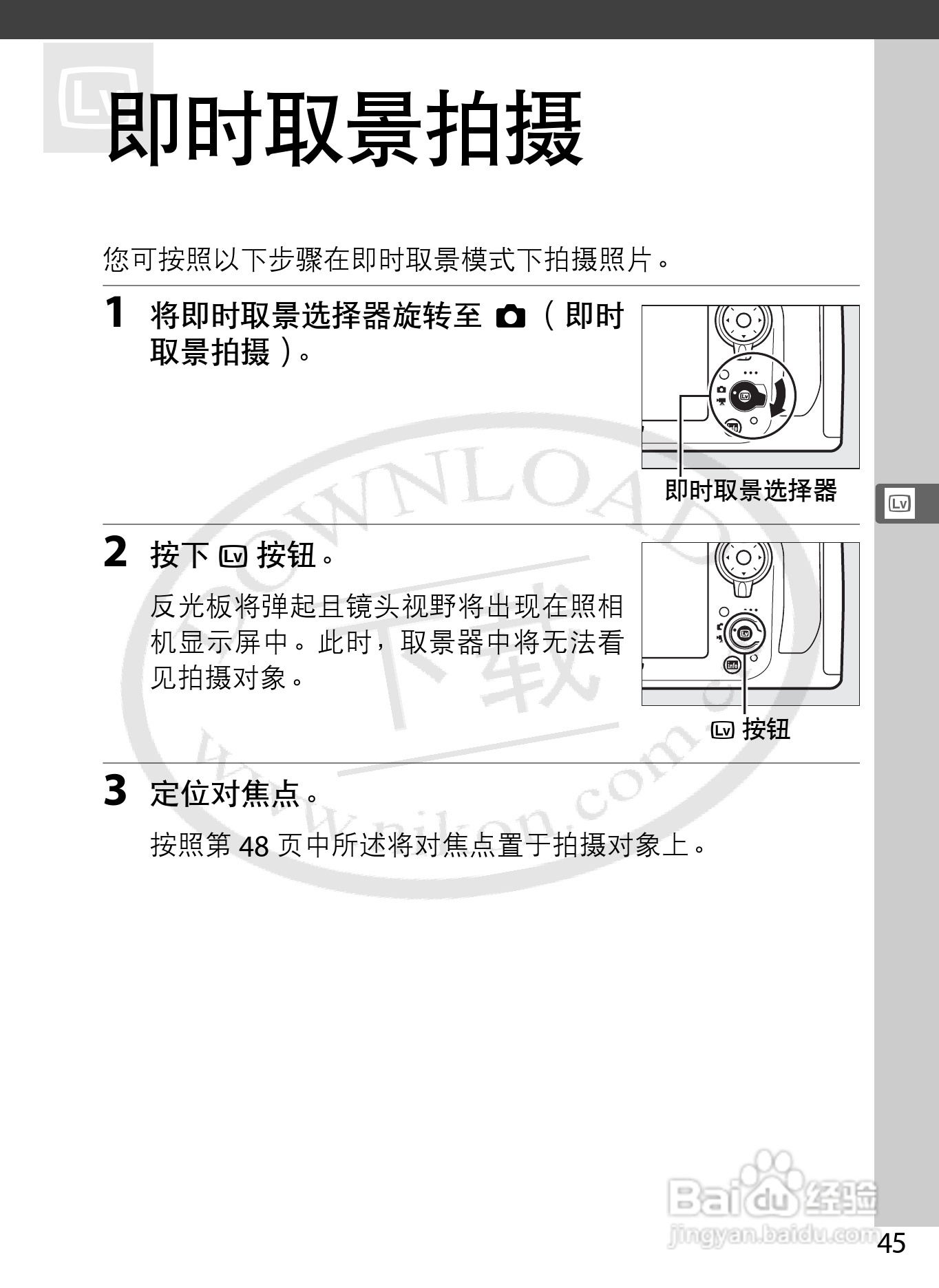 尼康D800E数码相机使用说明书:[8]