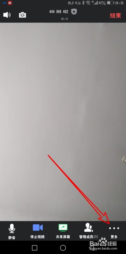 腾讯会议的视频会议时怎么在线新建表格