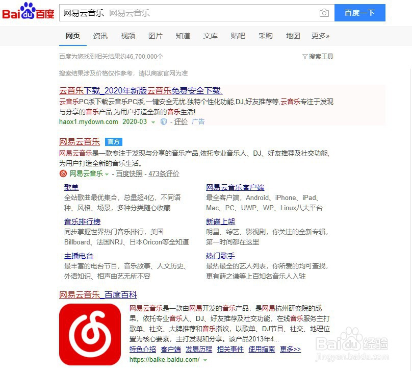 怎么把客户端安装到电脑？