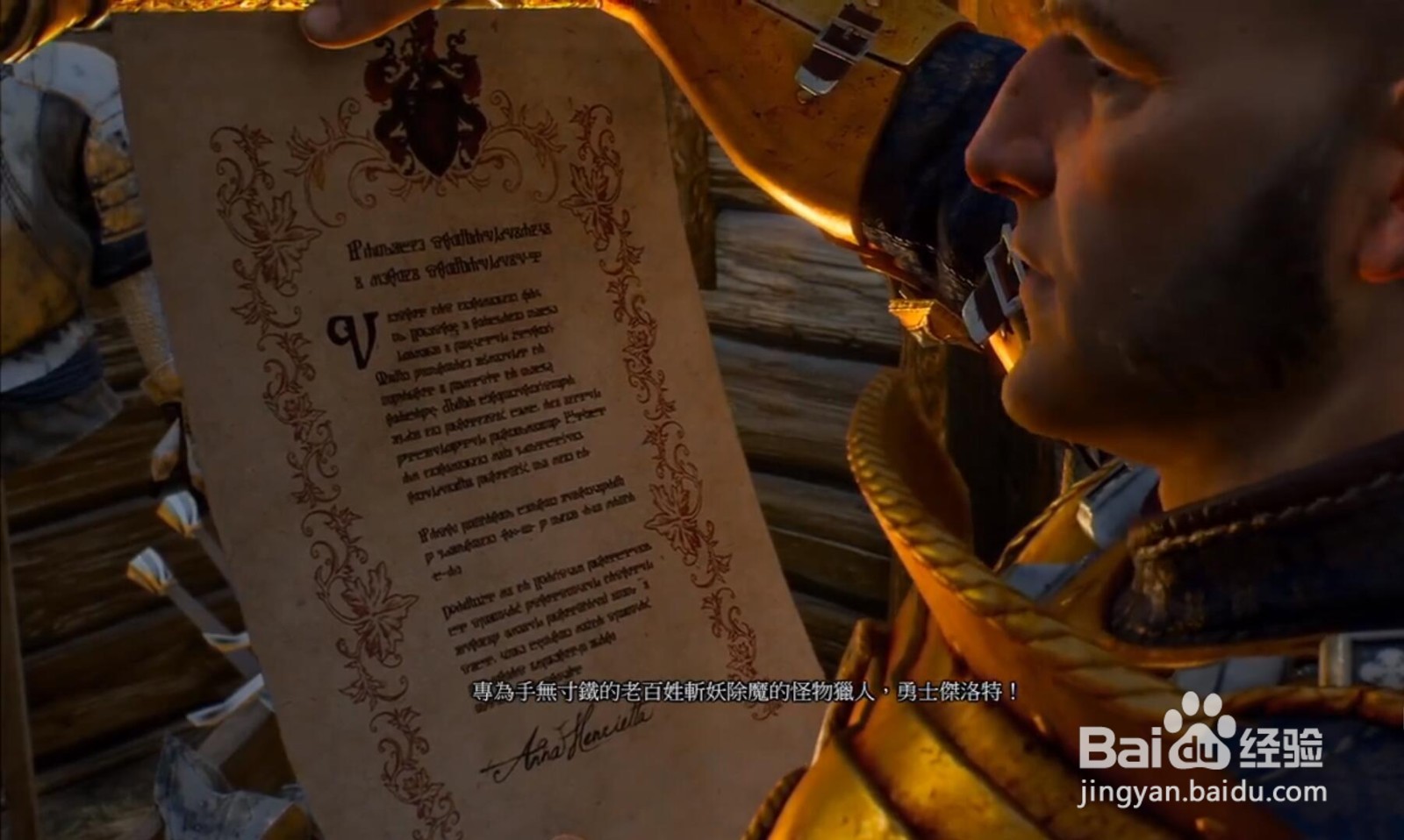 巫师3怎么去陶森特