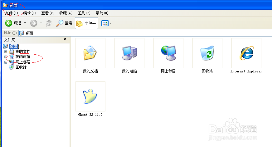 Windows XP操作系统分配文件夹特殊权限