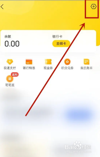 美团优选app怎么设置指纹付款