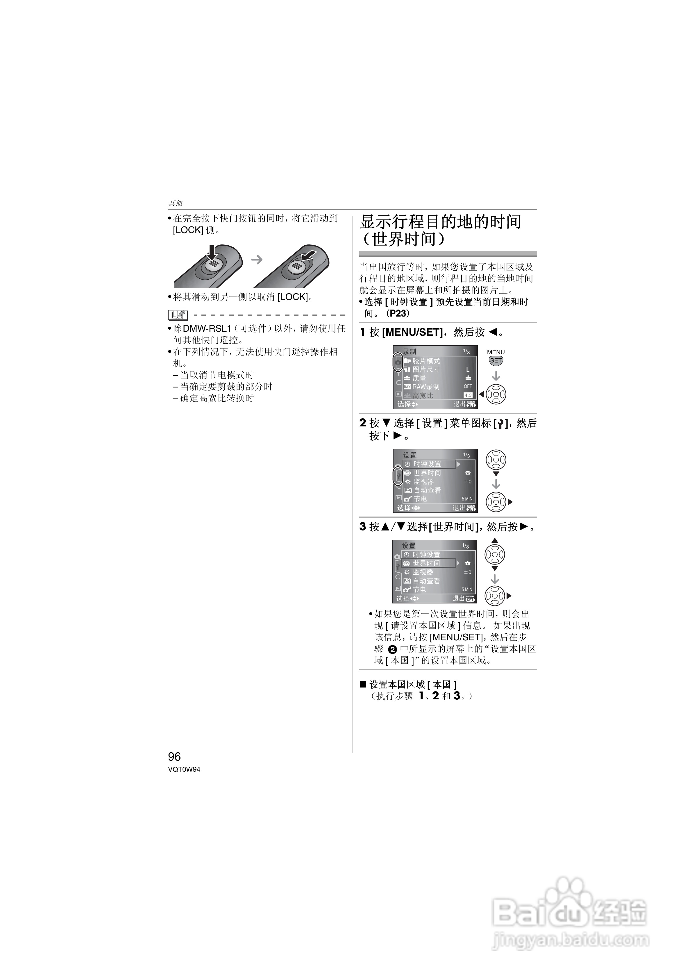 松下DMC-L1K数码相机使用说明书:[10]