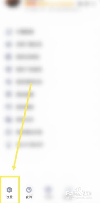 手机QQ如何设置摇动手机截屏功能