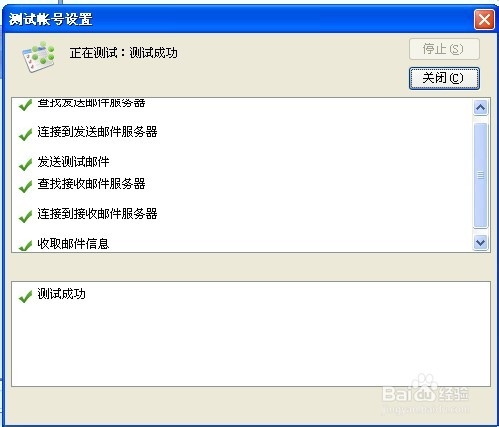 网易Foxmail7.0设置：[1]Foxmail 7.0POP