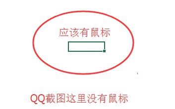 <b>不联网 不登微信 不登QQ 也能截屏截图 捕捉鼠标</b>