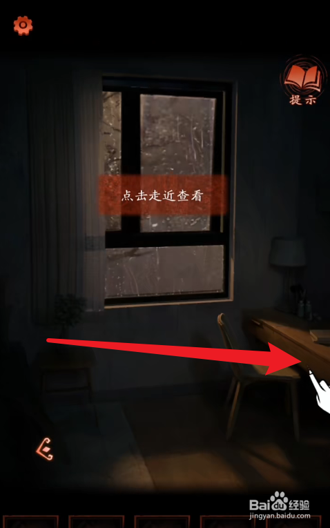 纸嫁衣4仙女攻略