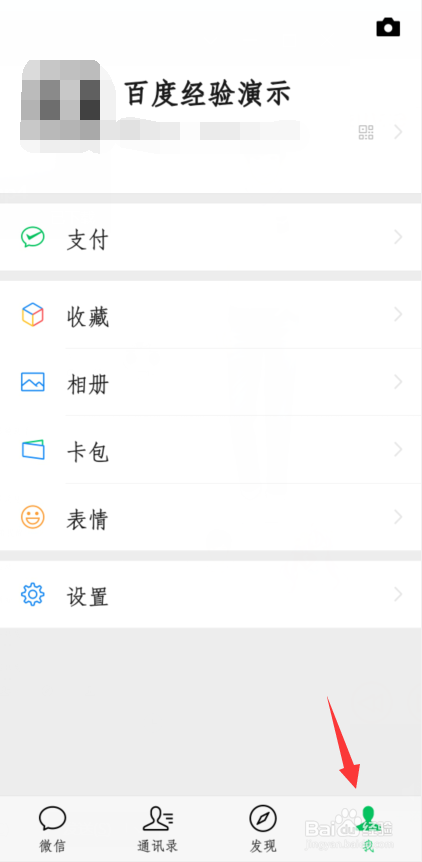 微信支付凭证怎么删除