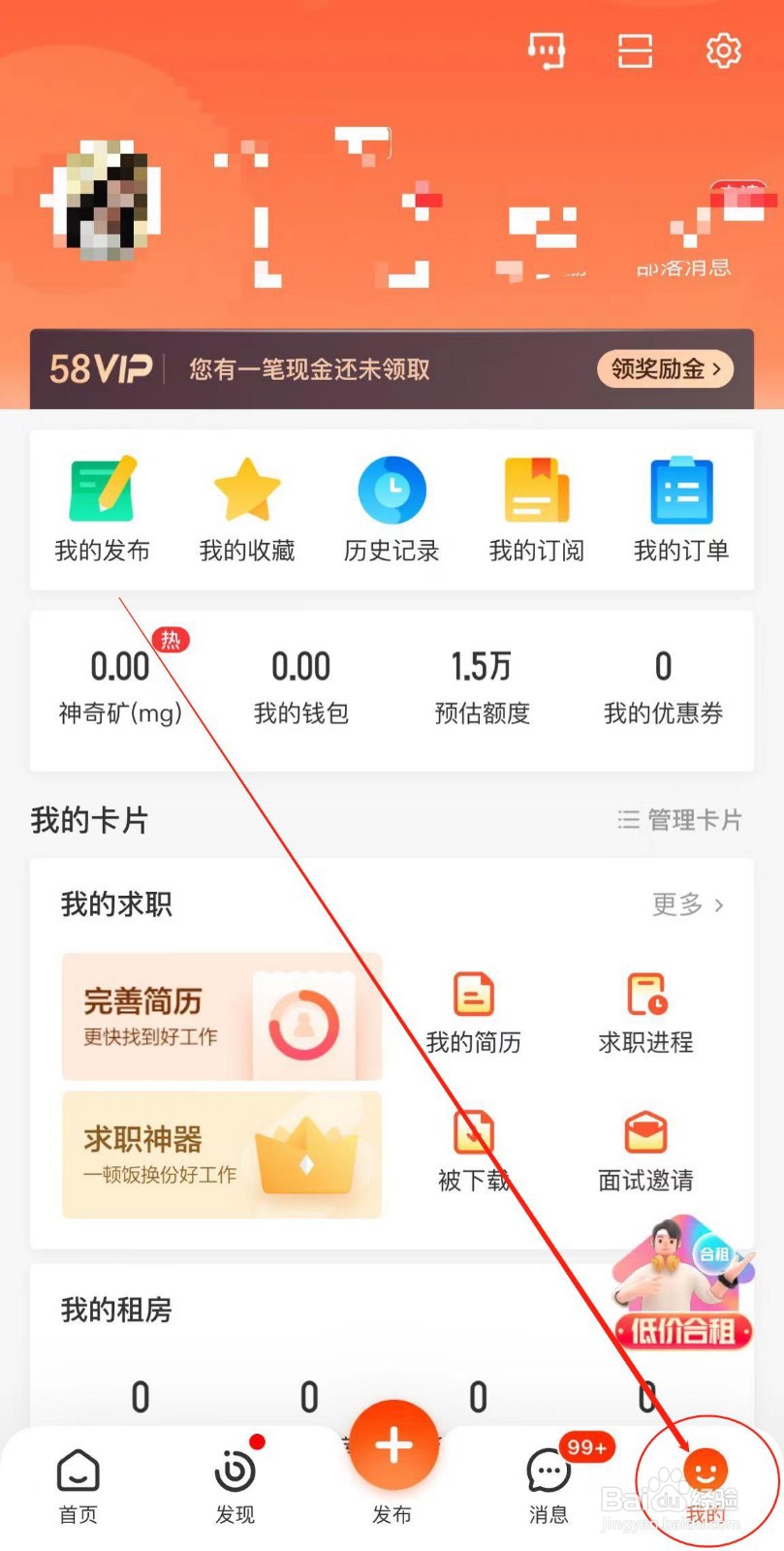 58同程APP如何开启商家回复?