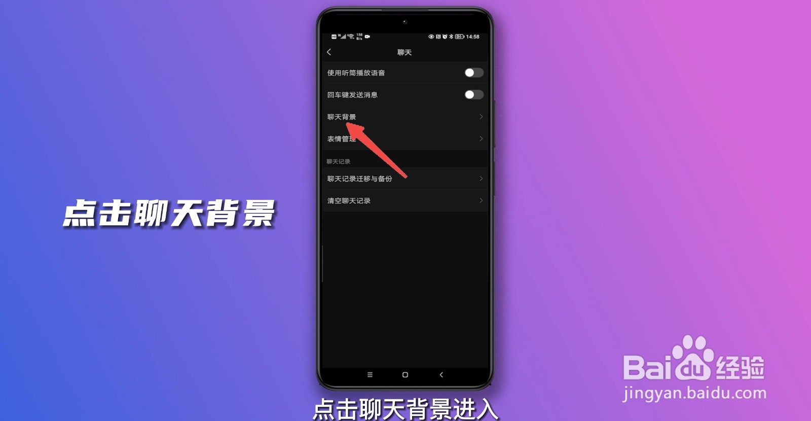 微信主题设置在哪