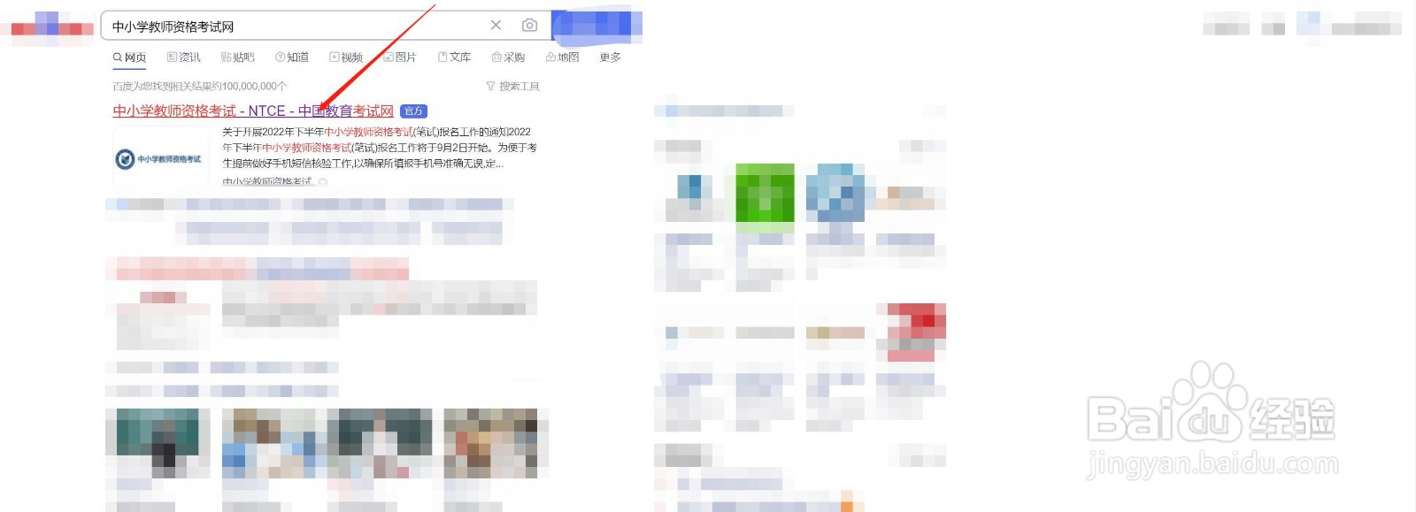 教师证怎么考需要什么学历