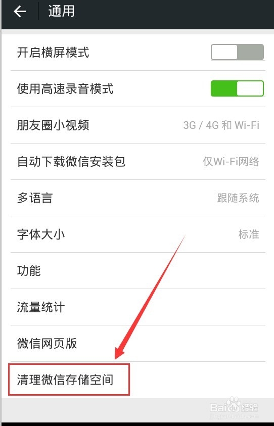 微信群聊退不出去怎么办?(微信怎么退出群聊)