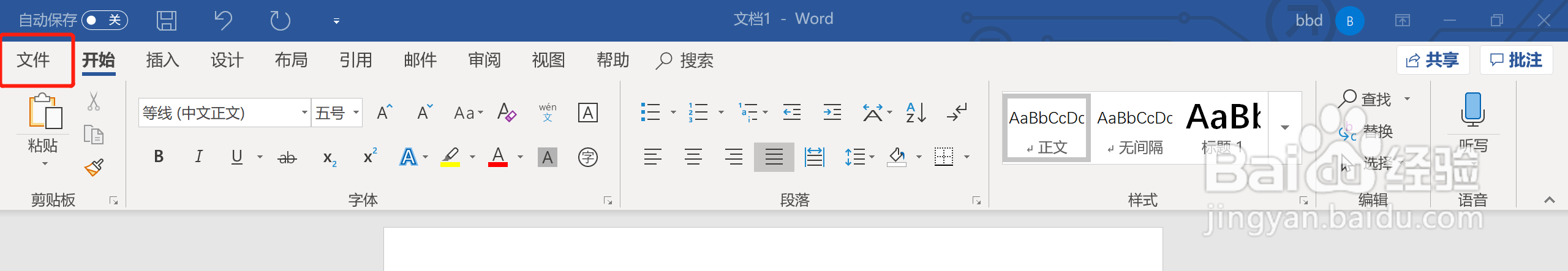 如何将Word转化为pdf