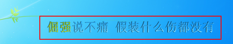 <b>如何打开和关闭酷我音乐桌面歌词</b>