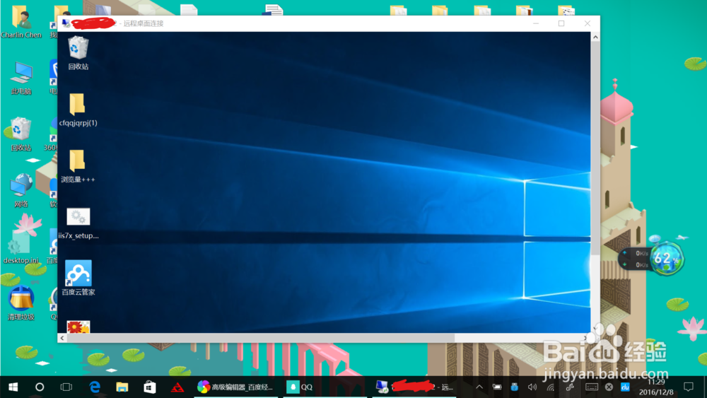 Win10中自带“远程桌面连接”的使用方法