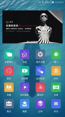 努比亚z17mini拍照方法