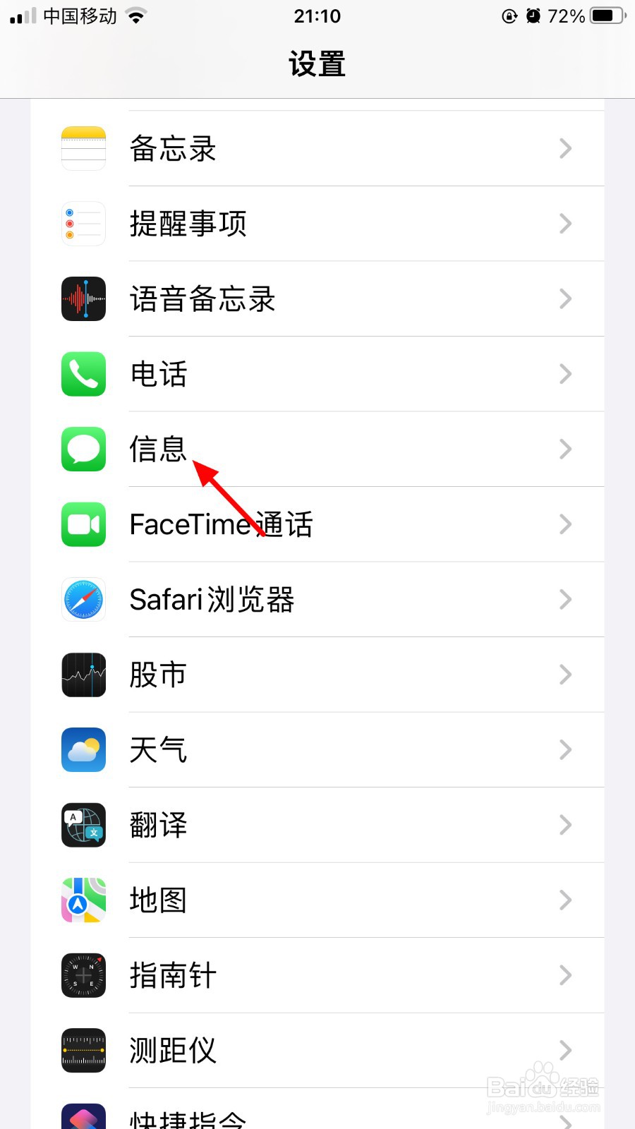 iphone刚激活短信有个感叹号