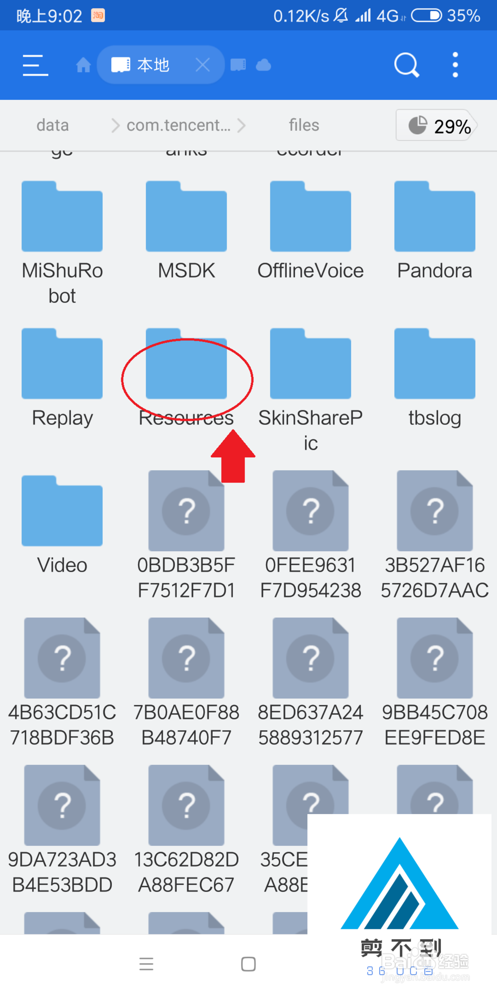 王者荣耀背景更改