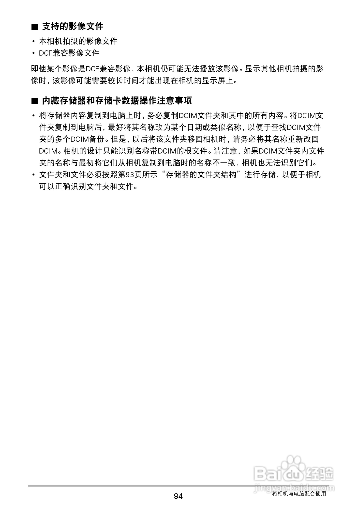 卡西欧EX-ZS200数码相机说明书:[10]