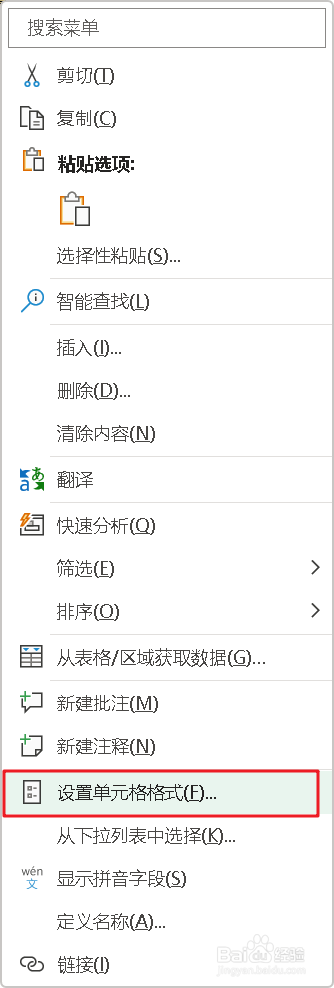 如何输入人民币符号¥