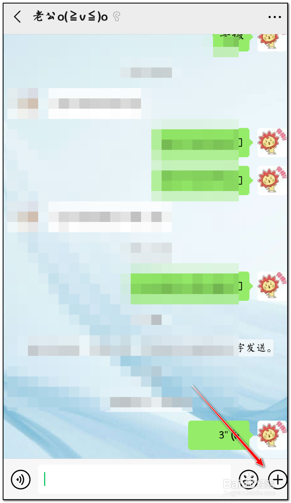 男朋友不回微信小妙招