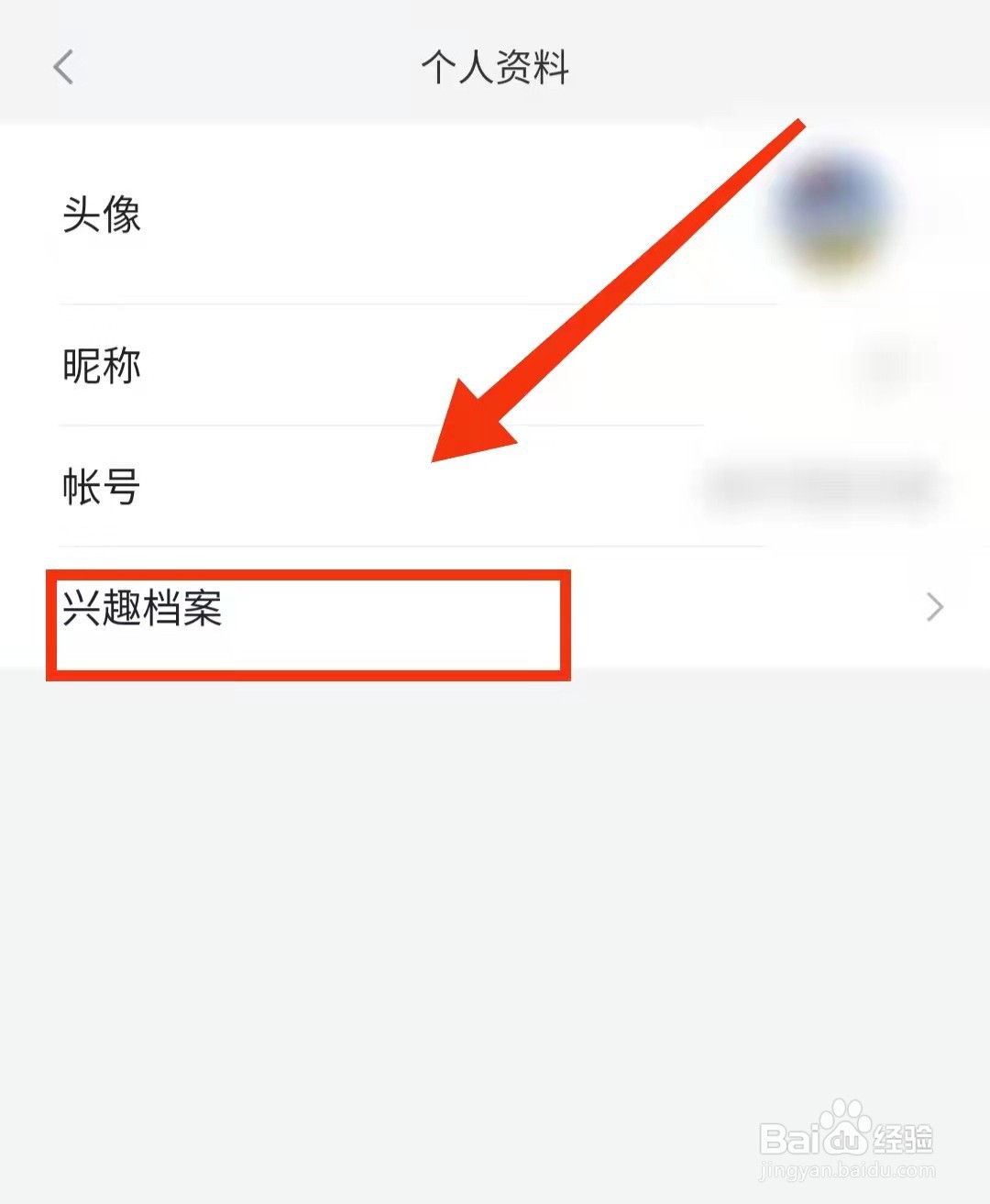 怎样在小米有品软件中添加“兴趣”分类