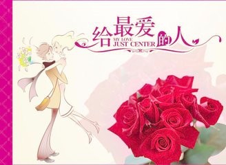 2.14情人节怎么过