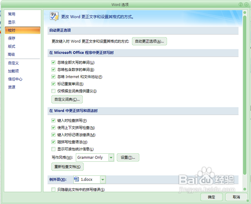 如何在word2007中删除超链接