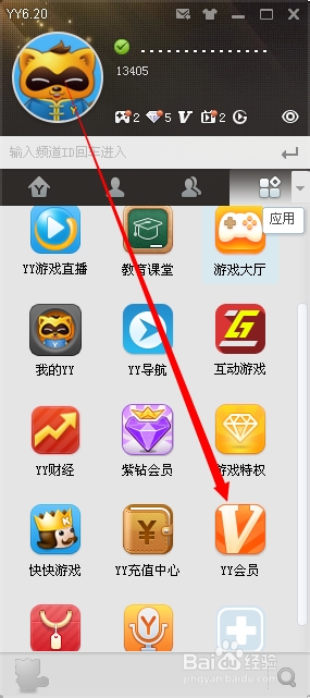 如何开通YY会员