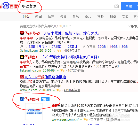 华硕X8AIP摄像头倒置的解决方法