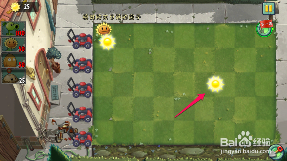 植物大战僵尸2怎么玩